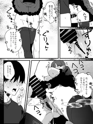 [やきそばぱんつ] 変態母娘に精液絞り尽くされて幸せになる話_27