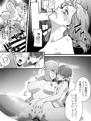 [やきそばぱんつ] 変態母娘に精液絞り尽くされて幸せになる話_61