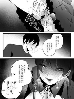 [やきそばぱんつ] 変態母娘に精液絞り尽くされて幸せになる話_29