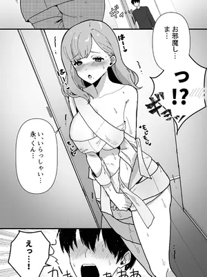 [やきそばぱんつ] 変態母娘に精液絞り尽くされて幸せになる話_02