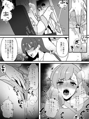 [やきそばぱんつ] 変態母娘に精液絞り尽くされて幸せになる話_44