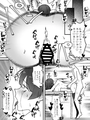 [やきそばぱんつ] 変態母娘に精液絞り尽くされて幸せになる話_39