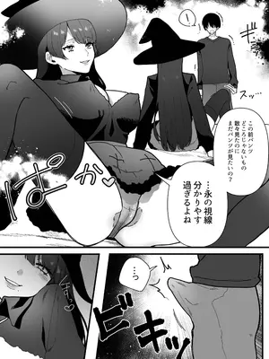 [やきそばぱんつ] 変態母娘に精液絞り尽くされて幸せになる話_09