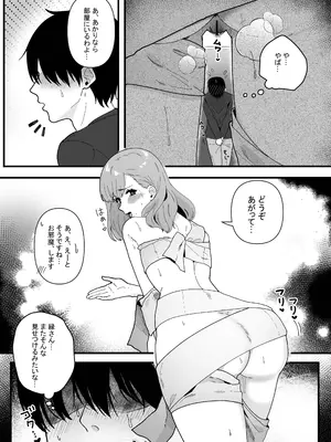 [やきそばぱんつ] 変態母娘に精液絞り尽くされて幸せになる話_05