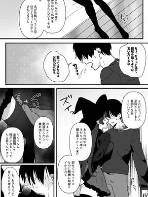[やきそばぱんつ] 変態母娘に精液絞り尽くされて幸せになる話_10