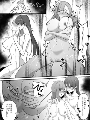 [やきそばぱんつ] 変態母娘に精液絞り尽くされて幸せになる話_58