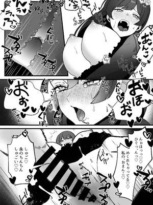 [やきそばぱんつ] 変態母娘に精液絞り尽くされて幸せになる話_31