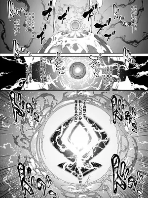 [橘由宇] 原神漫画 支援者様用_8