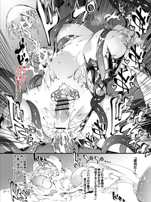 [橘由宇] 原神漫画 支援者様用_5