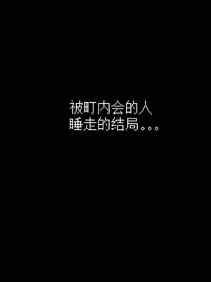 [ntrworld] 肉便器巨乳妻 [英語, 日本語, 中国語]_072