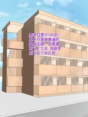[ntrworld] 肉便器巨乳妻 [英語, 日本語, 中国語]_003