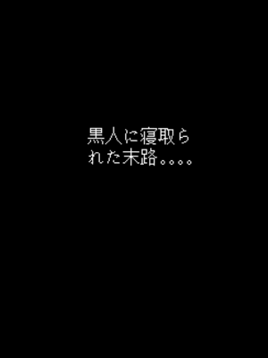 [ntrworld] 肉便器巨乳妻 [英語, 日本語, 中国語]_217
