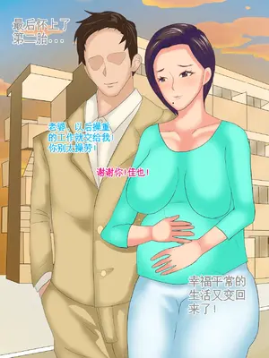 [ntrworld] 肉便器巨乳妻 [英語, 日本語, 中国語]_074