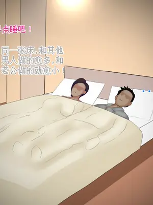 [ntrworld] 肉便器巨乳妻 [英語, 日本語, 中国語]_059