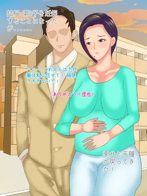 [ntrworld] 肉便器巨乳妻 [英語, 日本語, 中国語]_228