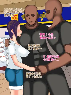 [ntrworld] 肉便器巨乳妻 [英語, 日本語, 中国語]_034