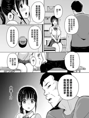 [ユメスベ] 彼女はコーチの指導に堕ちる [中国翻訳]_05