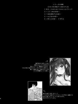[むらさきいろのよる (むらさき＊)] 先生、これは2人だけのヒミツですよ♡～屋上の秘密～ [DL版]_03