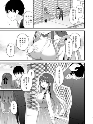 [むらさきいろのよる (むらさき＊)] 先生、これは2人だけのヒミツですよ♡～屋上の秘密～ [DL版]_06
