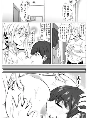 [石ケンピ (イッシー13)]  ネガティブおっぱい、ポジティブおっぱい_21