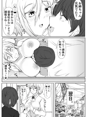 [石ケンピ (イッシー13)]  ネガティブおっぱい、ポジティブおっぱい_28
