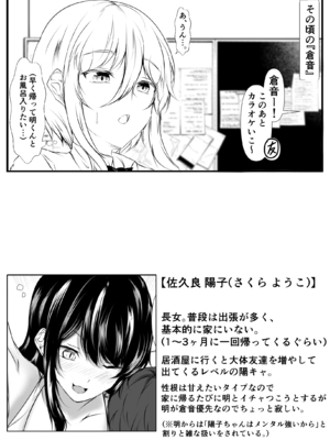 [石ケンピ (イッシー13)]  ネガティブおっぱい、ポジティブおっぱい_37