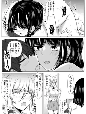[石ケンピ (イッシー13)]  ネガティブおっぱい、ポジティブおっぱい_43