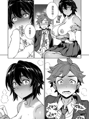 [六角八十助] おっぱいこわい  (COMIC 失楽天 2024年12月号) [中国翻訳]_09