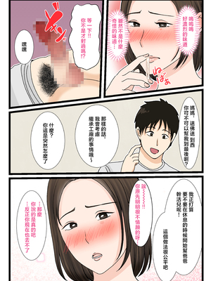 [べにー研究所 (べにサイロ)] 大庭さんちのお母さん～息子のわがままに従順な日常～ [中国翻訳]_湮穸今氏切及云譫今氏_017