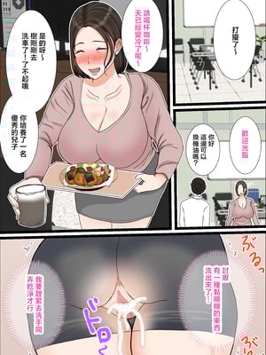 [べにー研究所 (べにサイロ)] 大庭さんちのお母さん～息子のわがままに従順な日常～ [中国翻訳]_湮穸今氏切及云譫今氏_049
