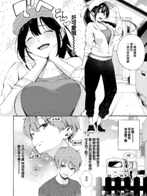 [さんじゅうろう] 筆おろしデリバリー (COMIC 快楽天 2024年11月号) [大鸟可不敢乱转汉化] [DL版] [無修正]_03_002