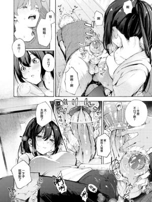[さんじゅうろう] 筆おろしデリバリー (COMIC 快楽天 2024年11月号) [大鸟可不敢乱转汉化] [DL版] [無修正]_15_014