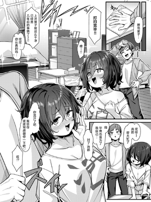 [こんにゃく] ずぼら乙女ののどかさん (COMIC 失楽天 2024年9月号) [死兆修会汉化] [DL版] [無修正]_06