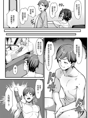 [こんにゃく] ずぼら乙女ののどかさん (COMIC 失楽天 2024年9月号) [死兆修会汉化] [DL版] [無修正]_07
