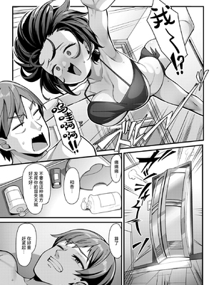 [こんにゃく] ずぼら乙女ののどかさん (COMIC 失楽天 2024年9月号) [死兆修会汉化] [DL版] [無修正]_09