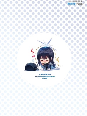 [ねこはまんまがうつくしい (Hisasi)] サオリのヘソぺろほん (ブルーアーカイブ)｜沙織的甜美肚臍  [中文] [無修正]_i-colophon
