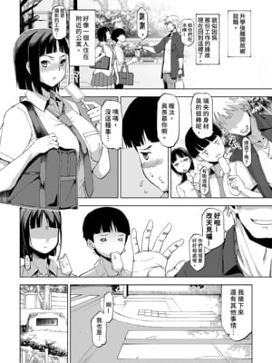 [HGH (HG茶川)] キミはやさしく寝取られる｜輕易被NTR的你1  [中文] [無修正]_i-006