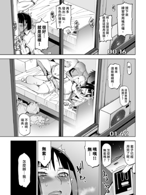 [HGH (HG茶川)] キミはやさしく寝取られる｜輕易被NTR的你1  [中文] [無修正]_i-019