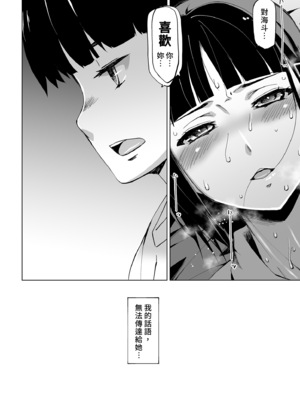 [HGH (HG茶川)] キミはやさしく寝取られる｜輕易被NTR的你1  [中文] [無修正]_i-024