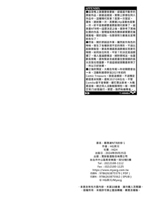 [HGH (HG茶川)] キミはやさしく寝取られる｜輕易被NTR的你1  [中文] [無修正]_i-028
