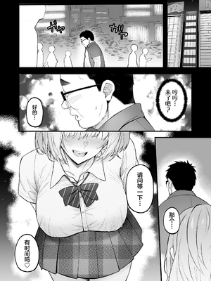 (C104) [凸凹HURRICANE (あんざゆう)] 人生負け組の俺が突然モテまくる話 (オリジナル) [DL版] [白杨汉化组] [無修正]_39_39