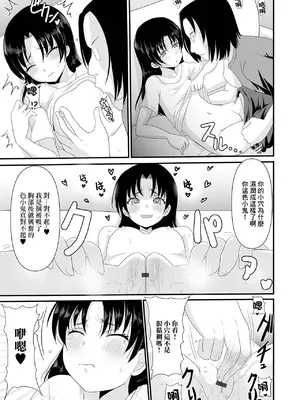 [昇龍亭圓楽] 姪が催眠にかかったら [中国翻訳]_05