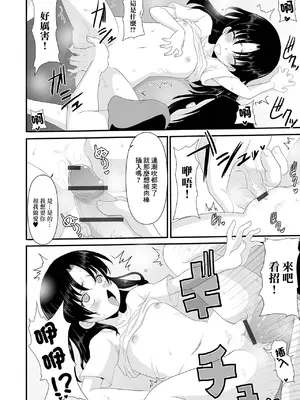 [昇龍亭圓楽] 姪が催眠にかかったら [中国翻訳]_06