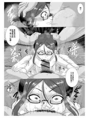 [黒加味] シカエシ [中国翻訳]_08