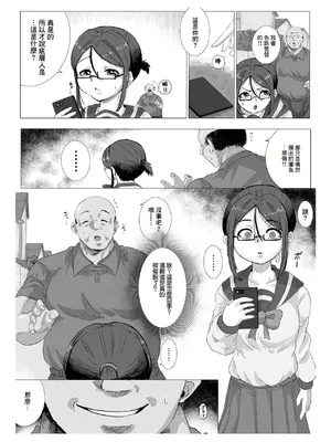 [黒加味] シカエシ [中国翻訳]_02