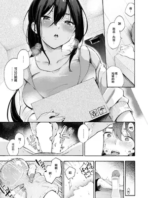 [さんじゅうろう]  筆おろしデリバリー (COMIC 快楽天 2024年11月号) [大鸟可不敢乱转汉化] [DL版]_14