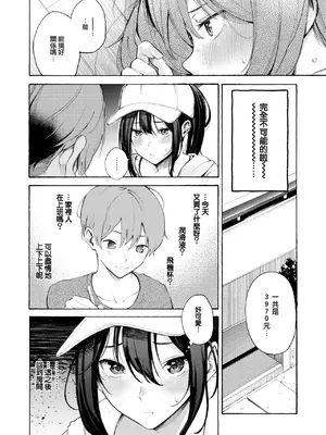 [さんじゅうろう]  筆おろしデリバリー (COMIC 快楽天 2024年11月号) [大鸟可不敢乱转汉化] [DL版]_07