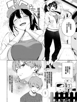 [さんじゅうろう]  筆おろしデリバリー (COMIC 快楽天 2024年11月号) [大鸟可不敢乱转汉化] [DL版]_03