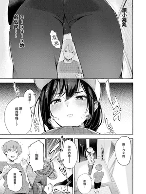 [さんじゅうろう]  筆おろしデリバリー (COMIC 快楽天 2024年11月号) [大鸟可不敢乱转汉化] [DL版]_08