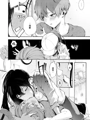 [さんじゅうろう]  筆おろしデリバリー (COMIC 快楽天 2024年11月号) [大鸟可不敢乱转汉化] [DL版]_11
